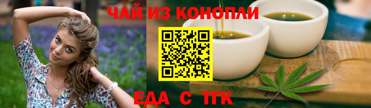 Елизово  Еда ТГК марихуана  Вход с VPN 