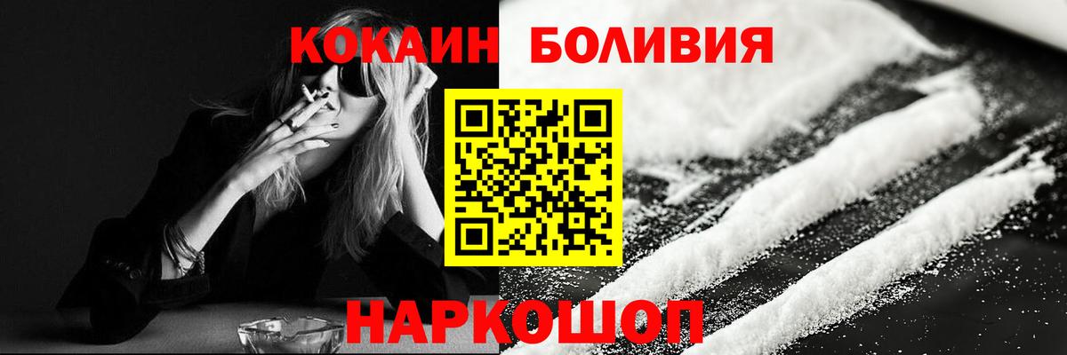 COCAIN Эквадор Елизово