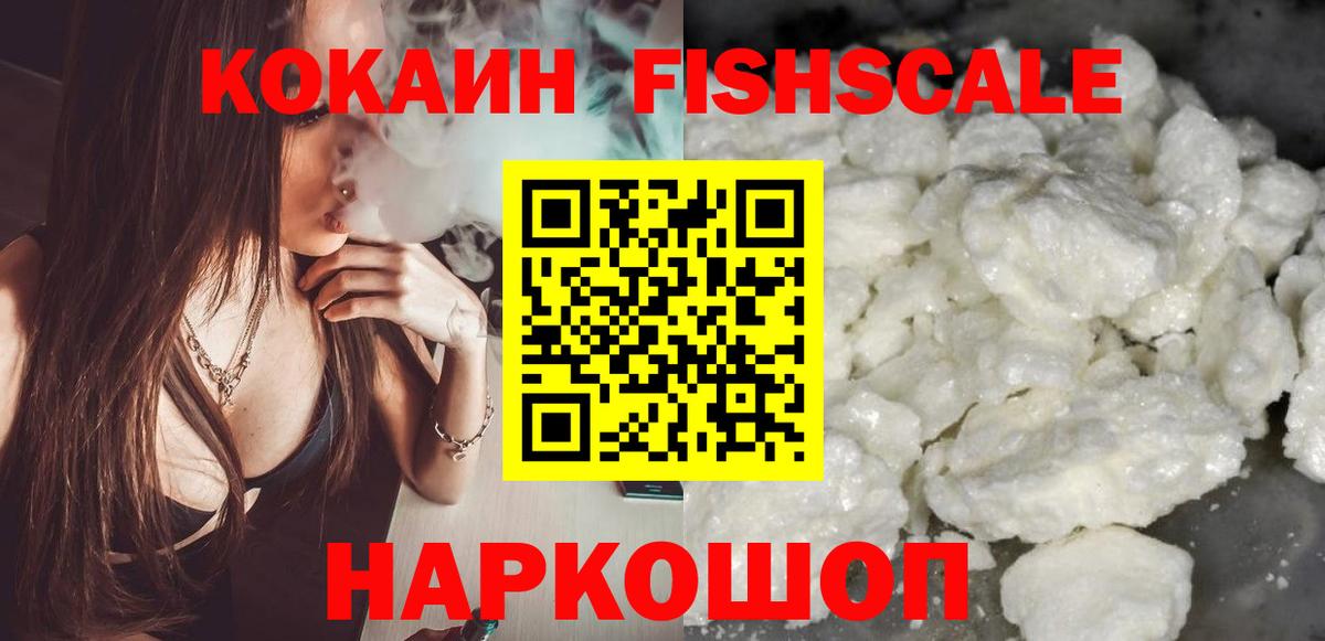 COCAIN Боливия  Вход с VPN  COCAIN VHQ  Елизово 