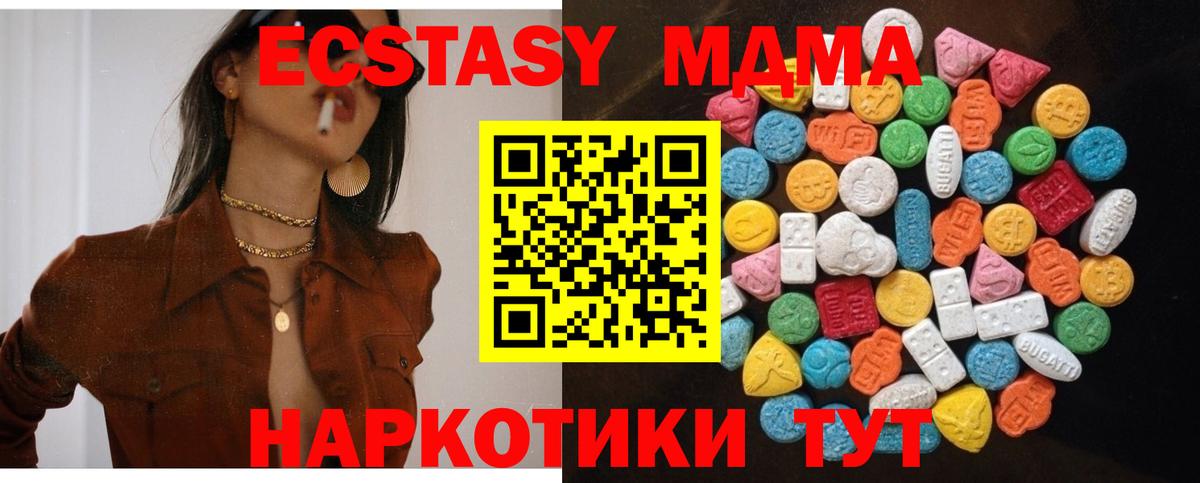 площадка официальный сайт  Вход с VPN  Елизово  Ecstasy ешки 
