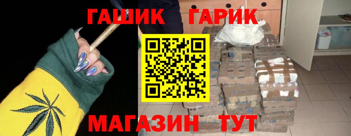 Гашиш Изолятор Елизово