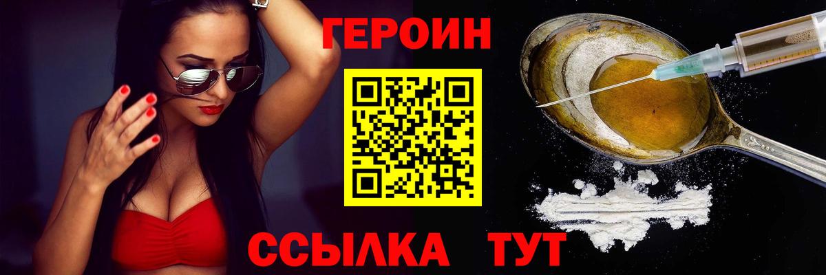 Героин  Вход с VPN  Елизово  ГЕРОИН белый 
