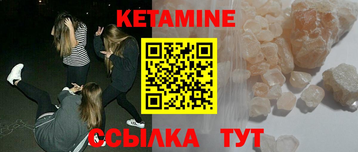 Кетамин ketamine  Вход с VPN  кракен ССЫЛКА  Елизово 