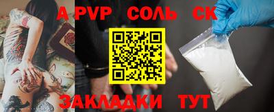спиды Бузулук