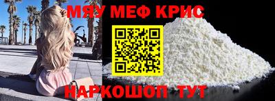 меф VHQ Бугуруслан