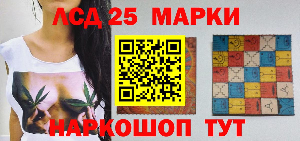 LSD-25 экстази кислота Елизово