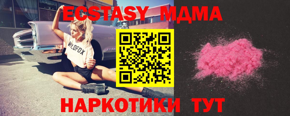 Елизово  МДМА  Вход с VPN  MDMA Molly  MDMA VHQ 
