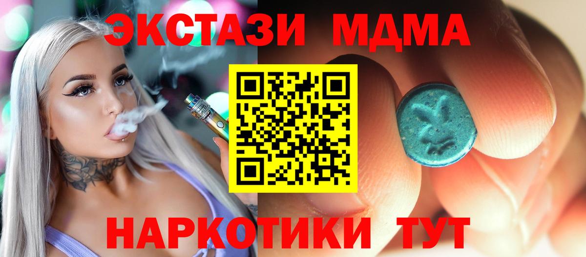 МДМА кристаллы Елизово