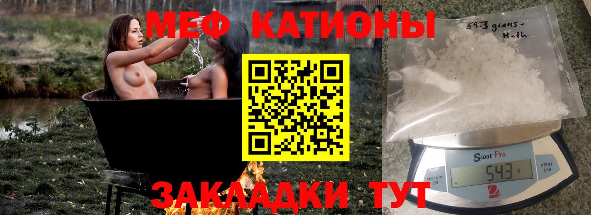 Елизово  МЕФ мука  МЕФ  МЯУ-МЯУ mephedrone  Вход с VPN 