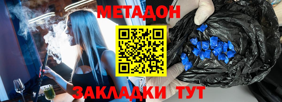 Метадон кристалл  OMG маркетплейс  Елизово  Вход с VPN 