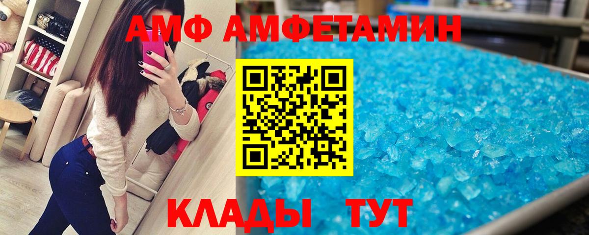 МЕТАМФЕТАМИН мет Елизово