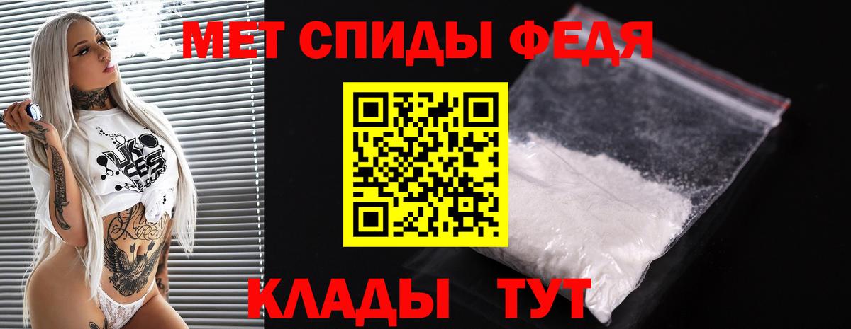 Первитин  МЕТАМФЕТАМИН винт  Вход с VPN  Елизово 