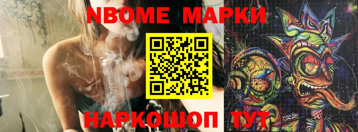 Елизово  купить закладку  Вход с VPN  Марки NBOMe 1500мкг  Марки NBOMe 1500мкг 