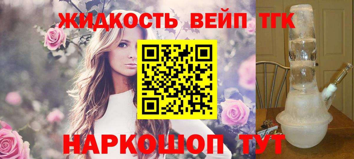 Елизово  Дистиллят ТГК гашишное масло  где можно купить наркотик  Вход с VPN 